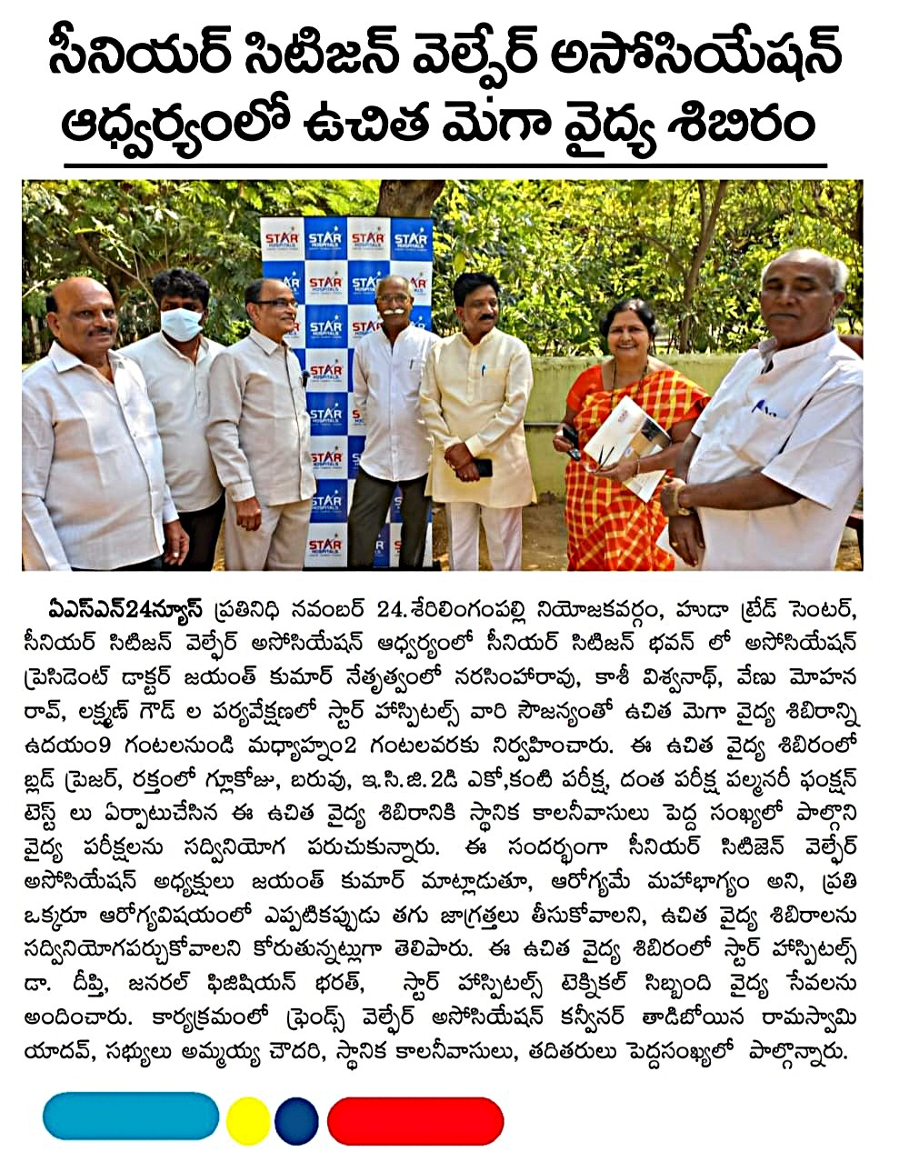 17 News covered in News Papers about camp.jpeg